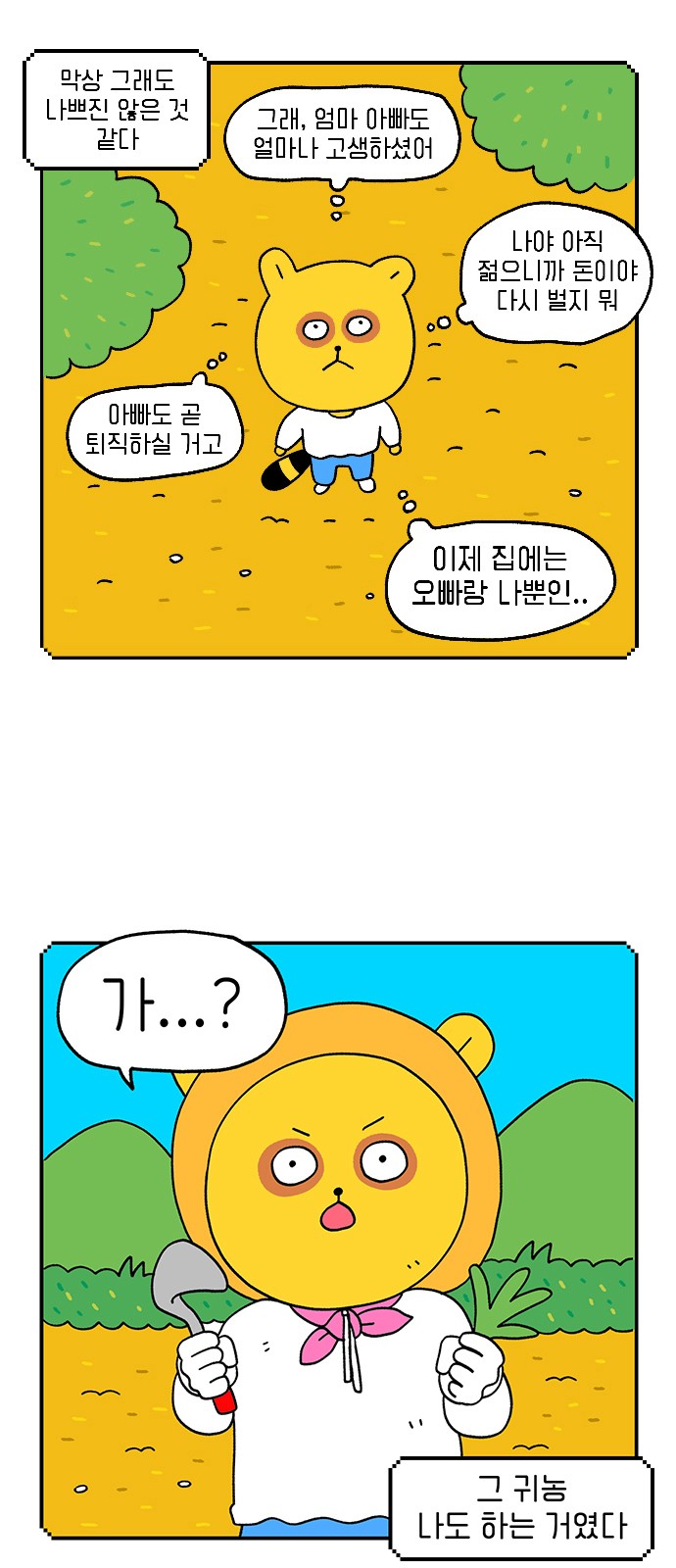 16 페이지
