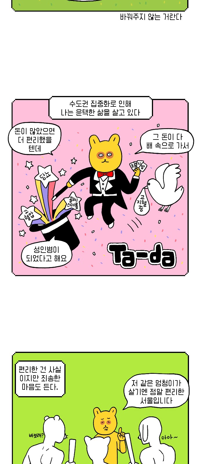 4 페이지