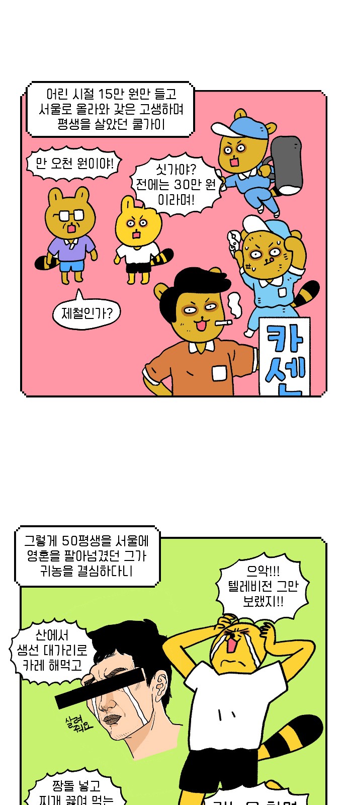 8 페이지