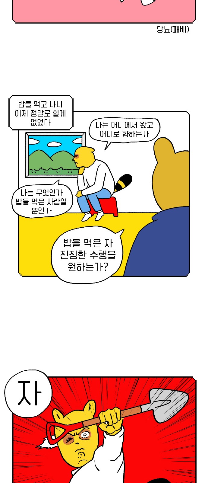 8 페이지
