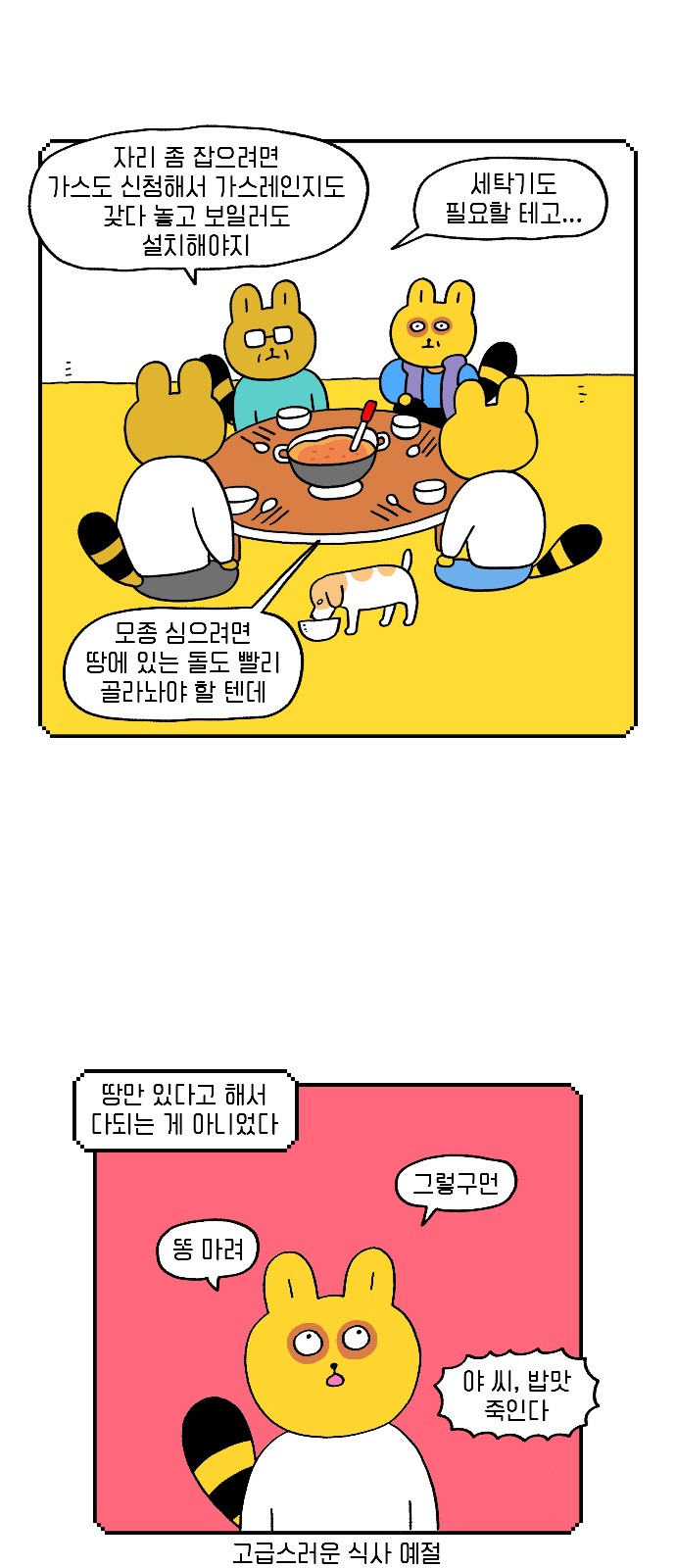 2 페이지