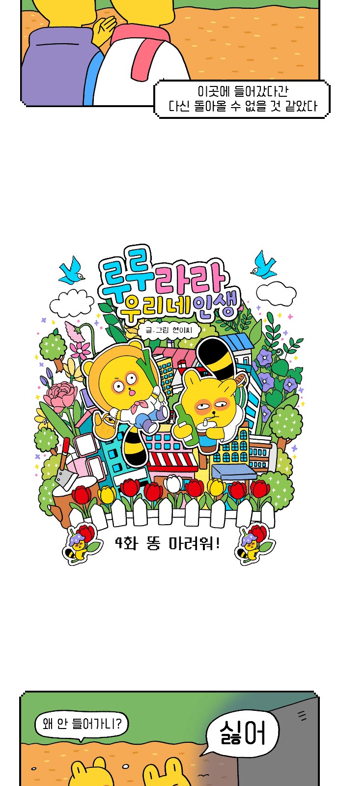 4 페이지