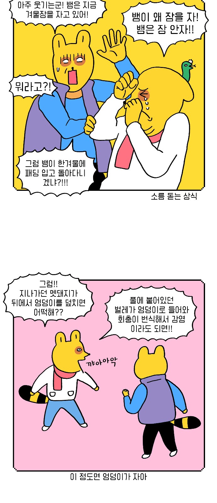6 페이지