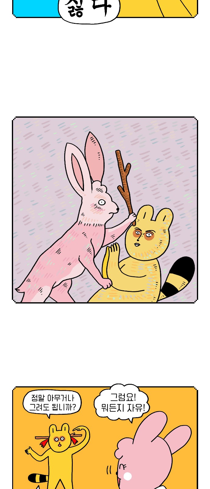 8 페이지