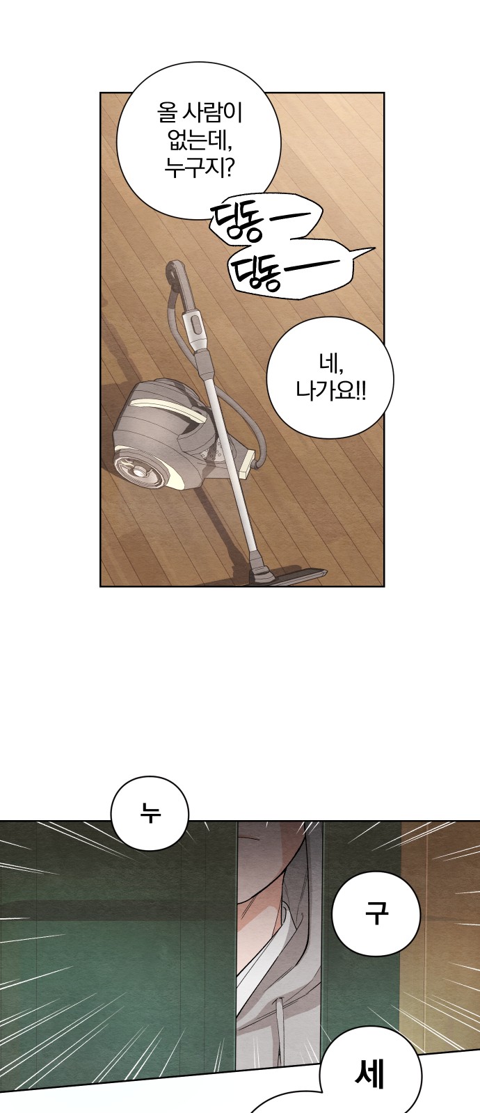 74 페이지