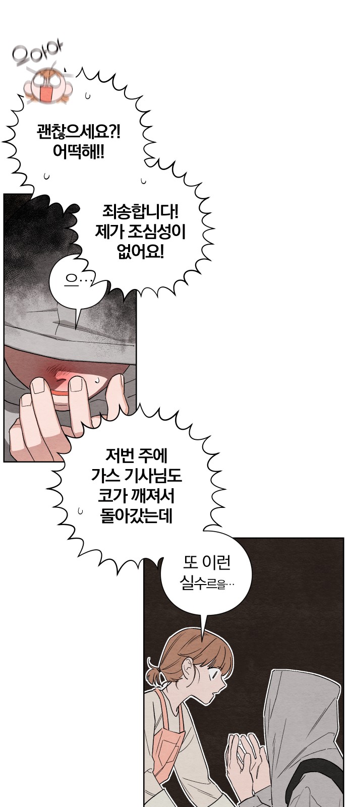 76 페이지
