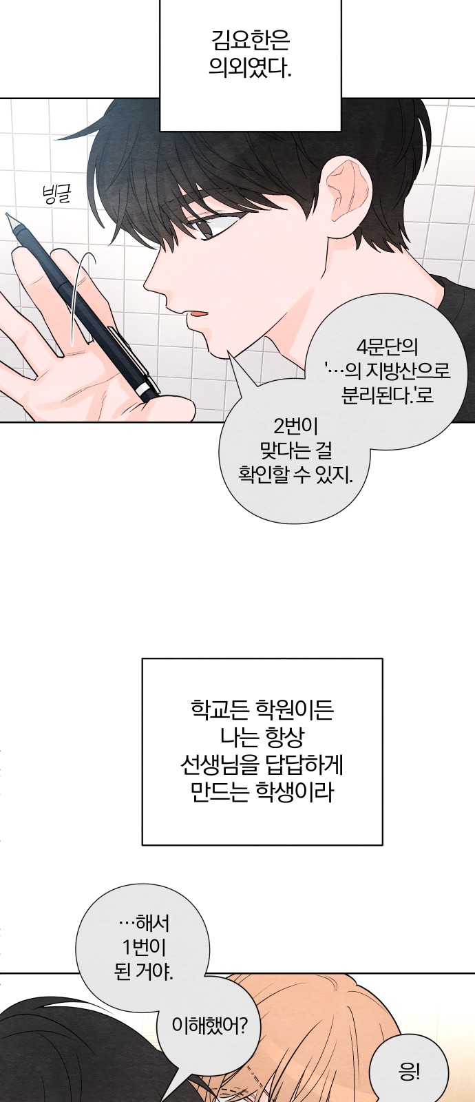 23 페이지