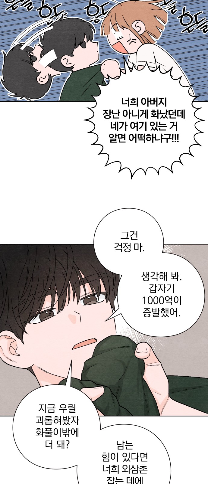 23 페이지