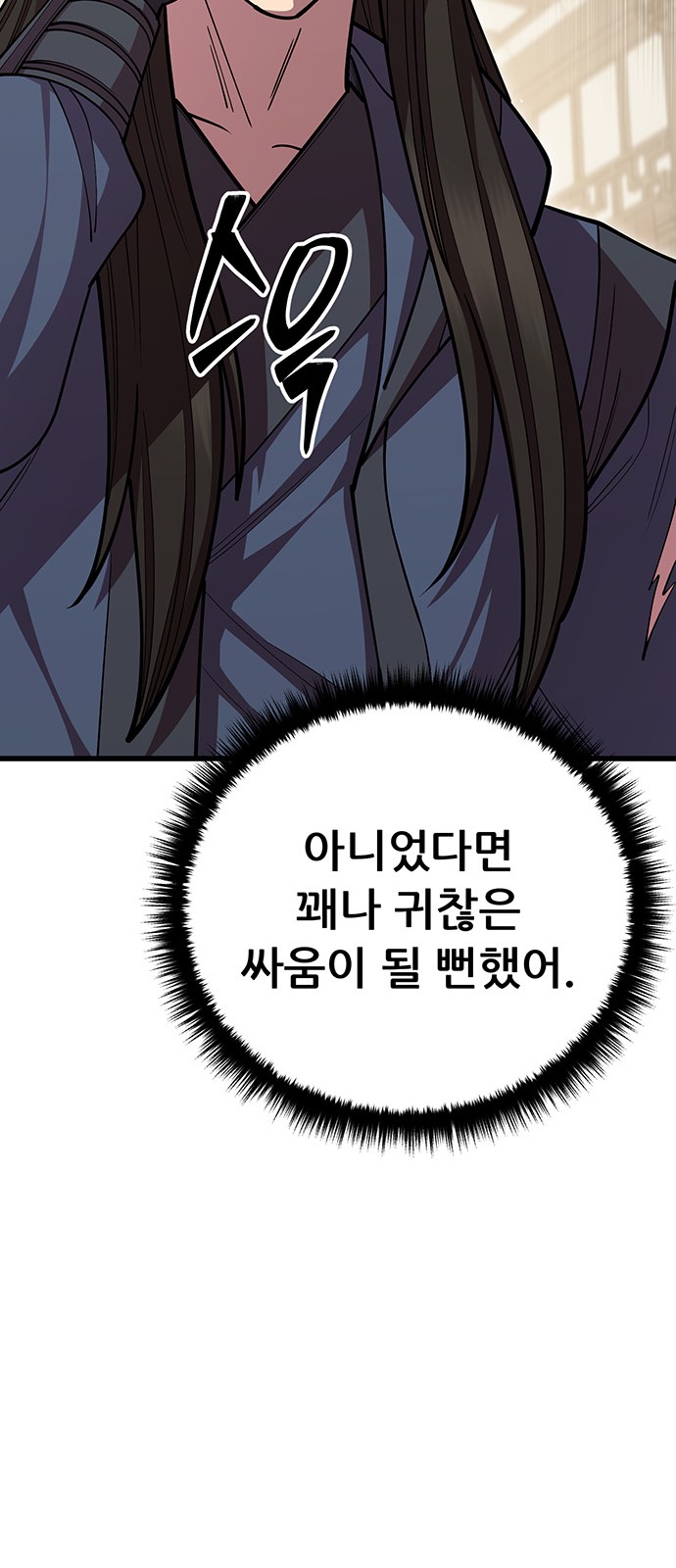 98 페이지