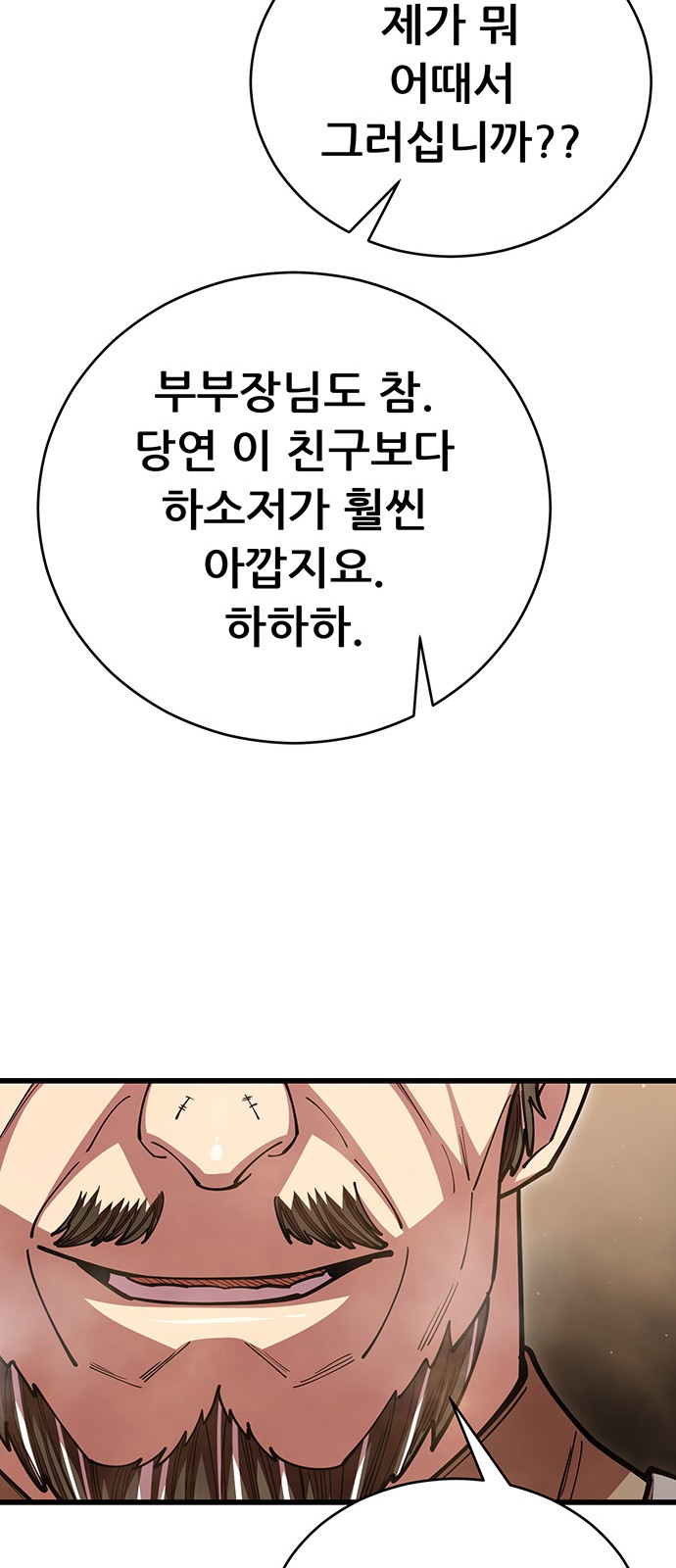 101 페이지
