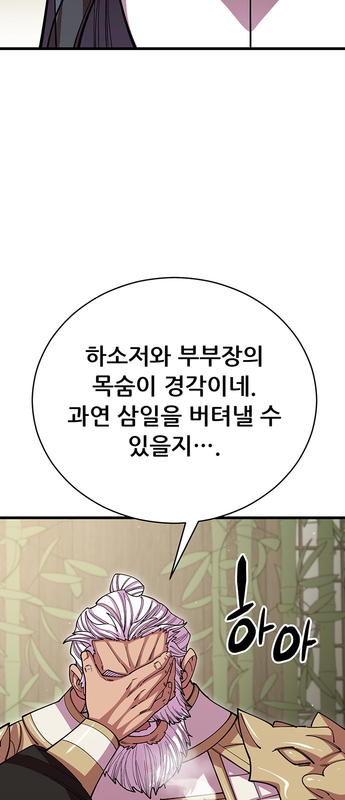 80 페이지