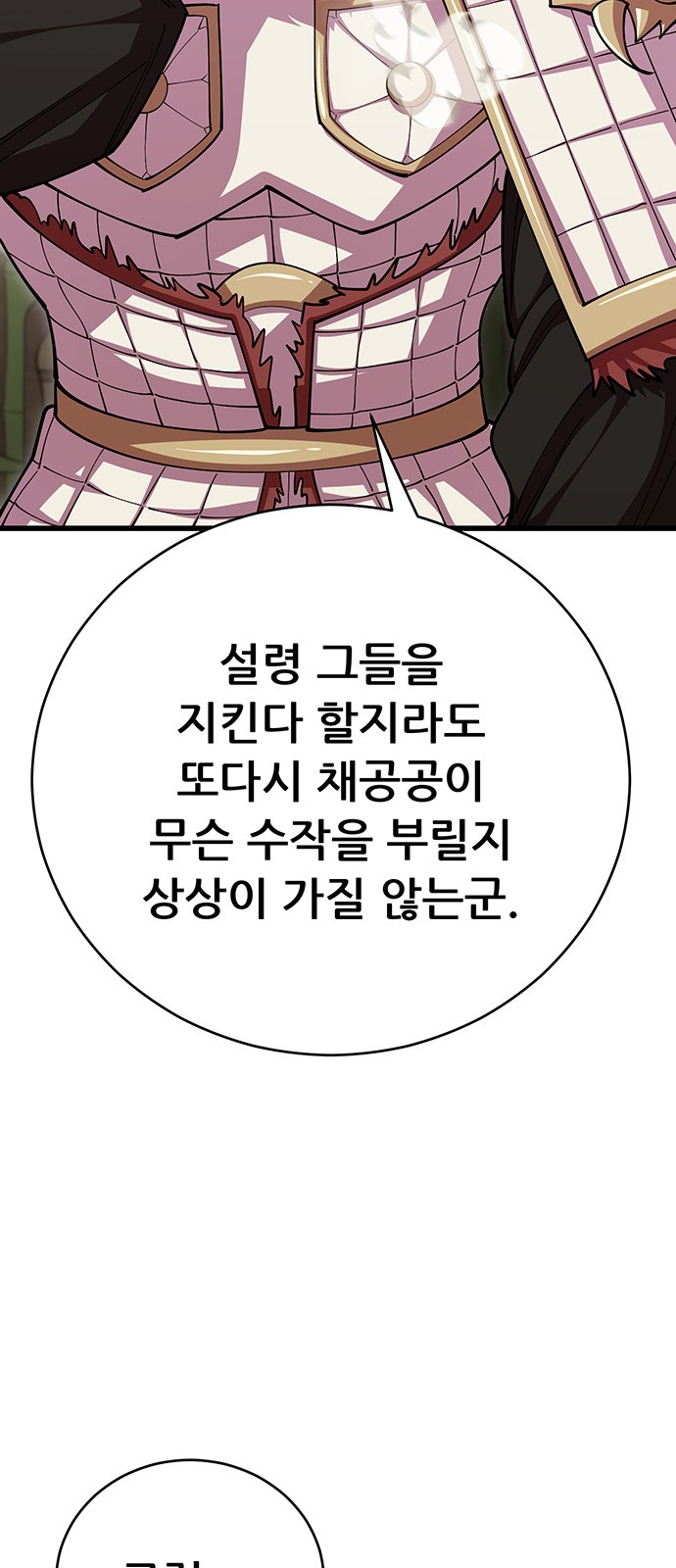 81 페이지