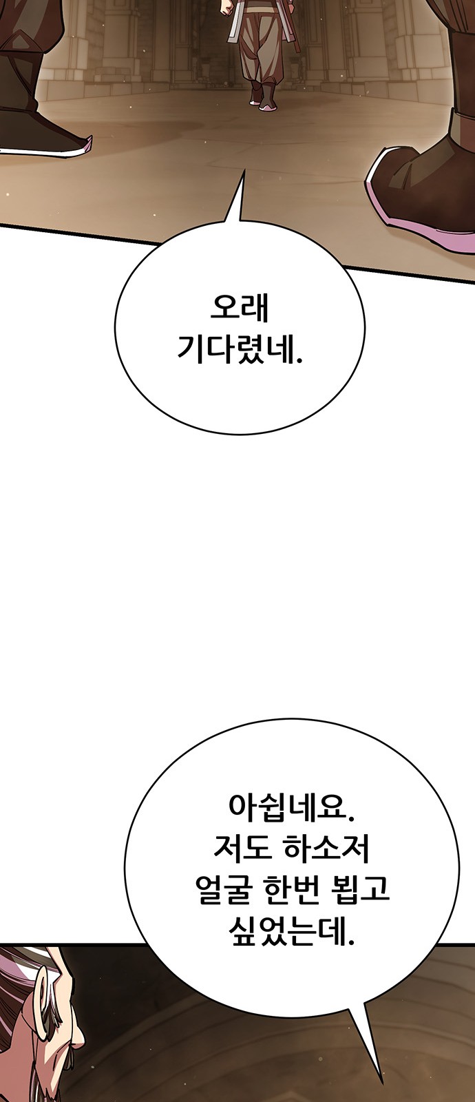 99 페이지