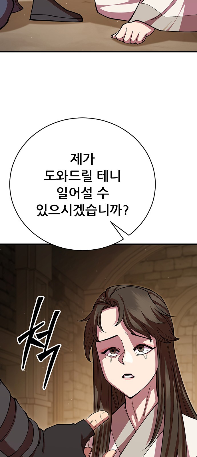 99 페이지