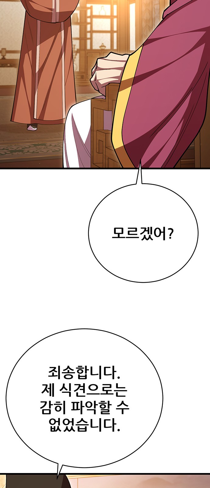 95 페이지