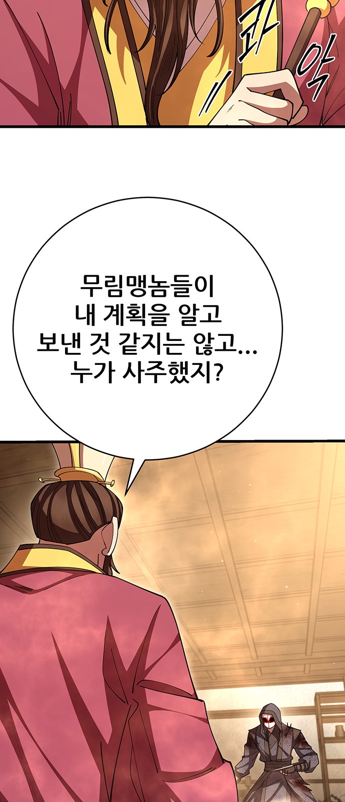 88 페이지