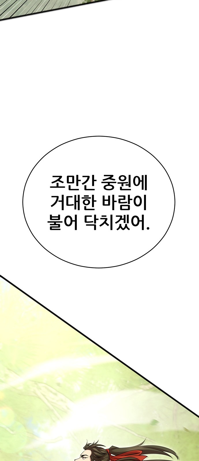 102 페이지
