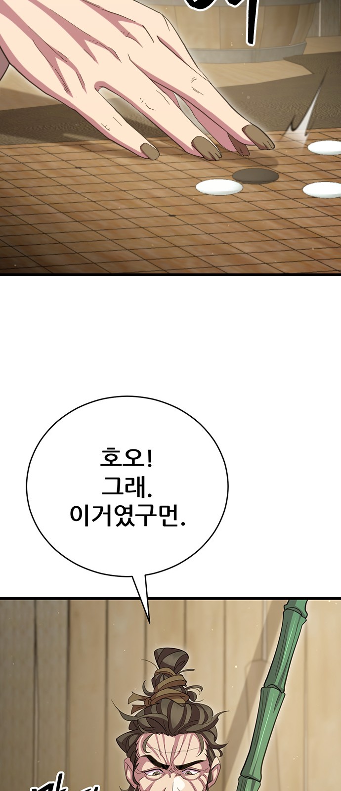 74 페이지