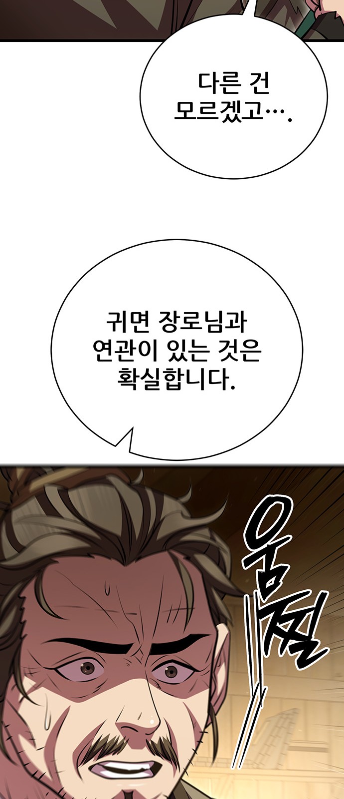 87 페이지