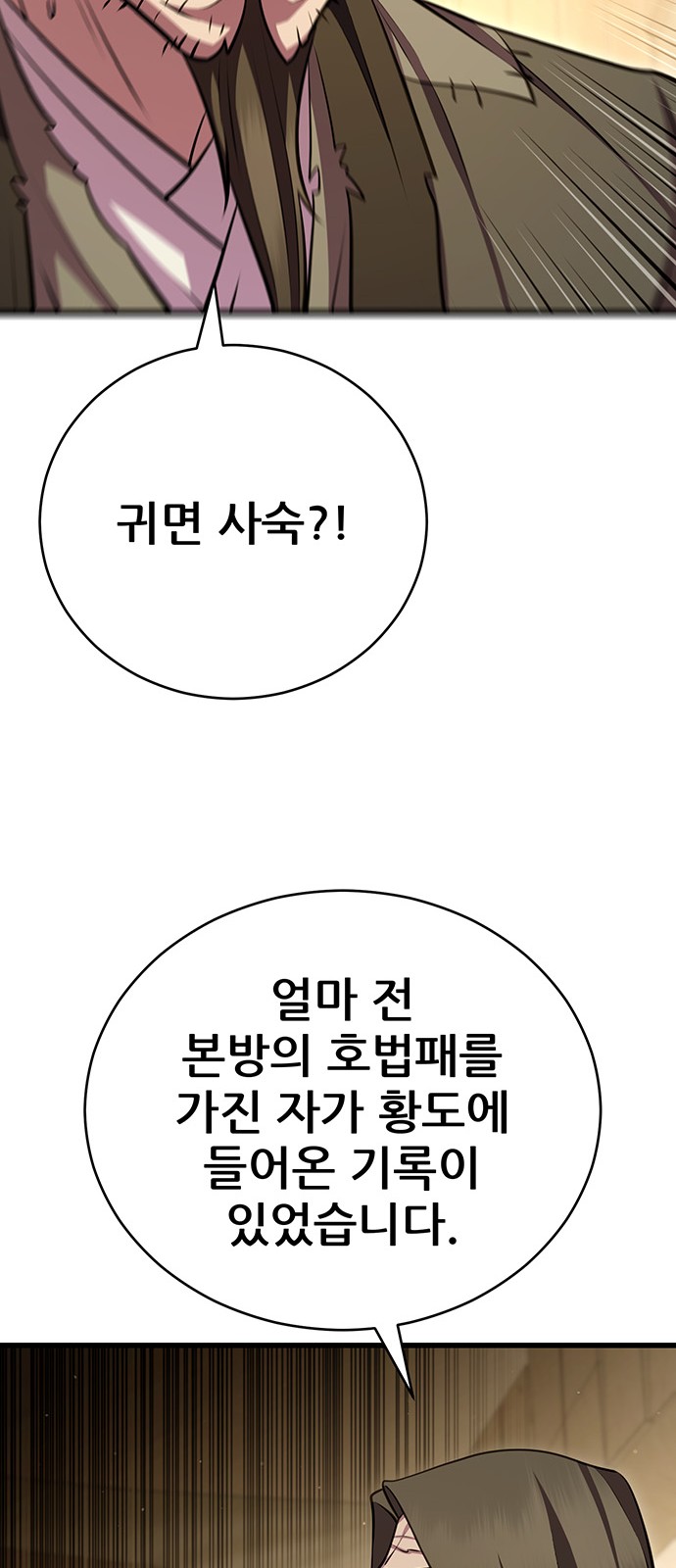 88 페이지