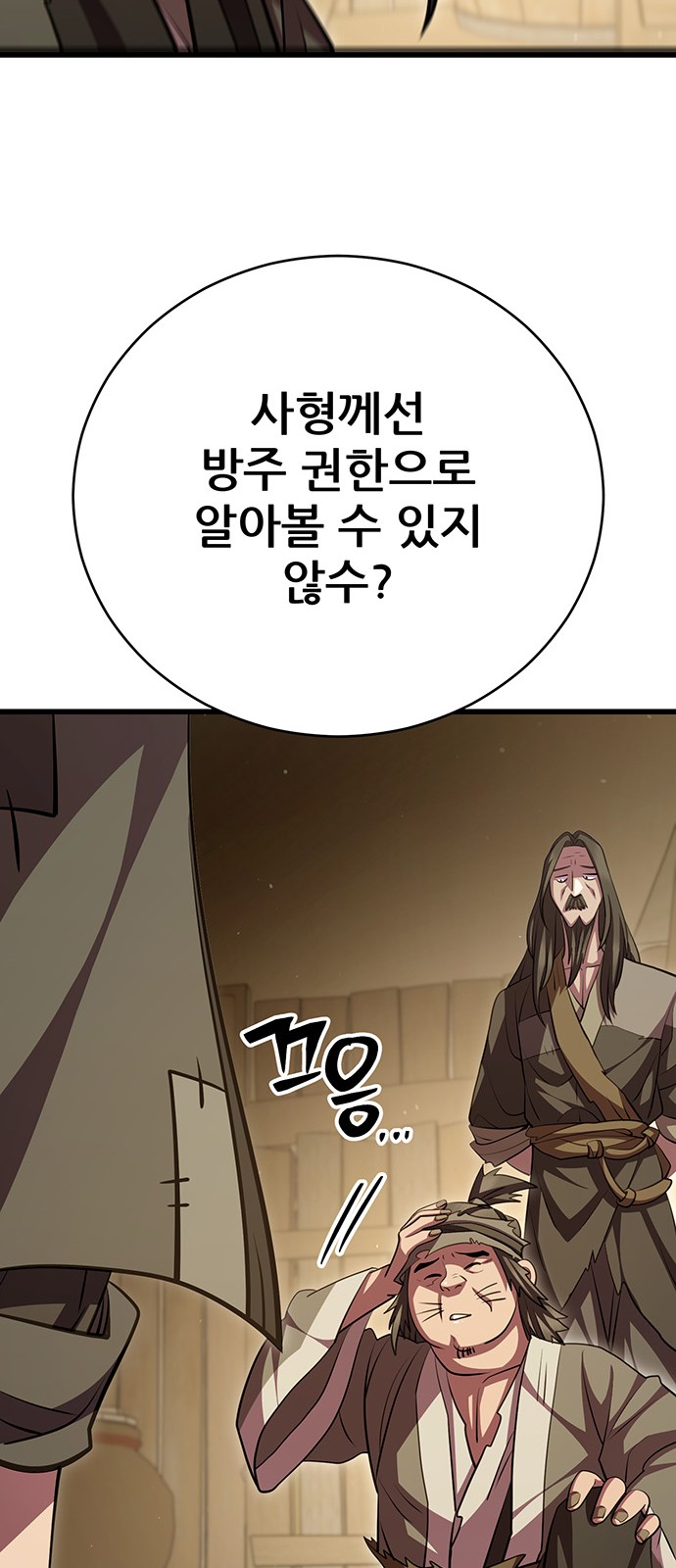 93 페이지