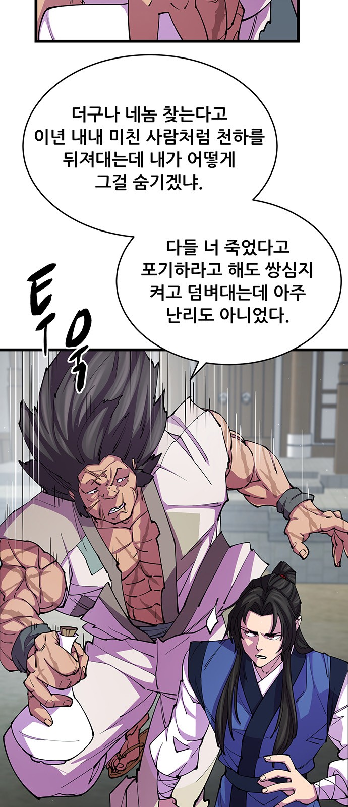 58 페이지