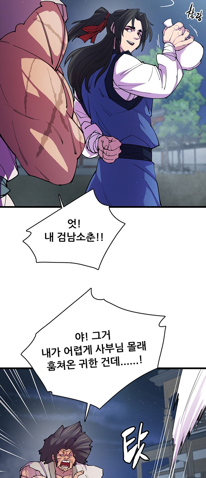 69 페이지