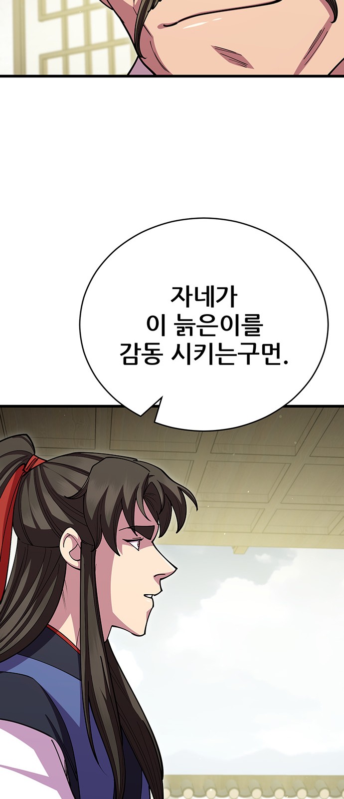 68 페이지