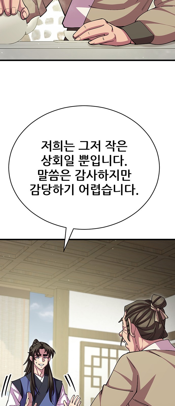 70 페이지