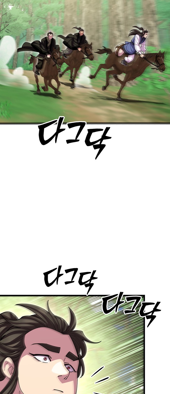 88 페이지