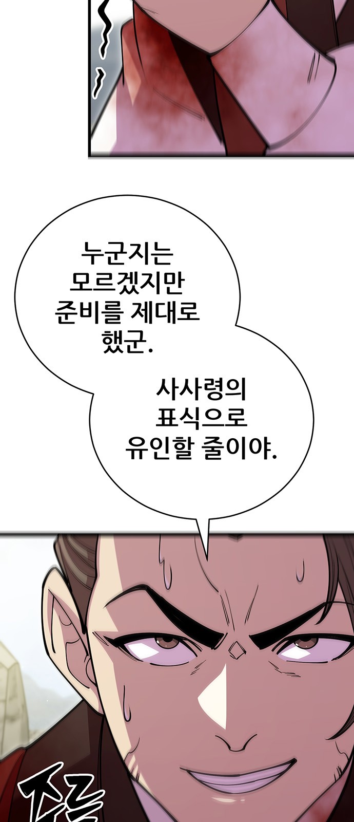 77 페이지