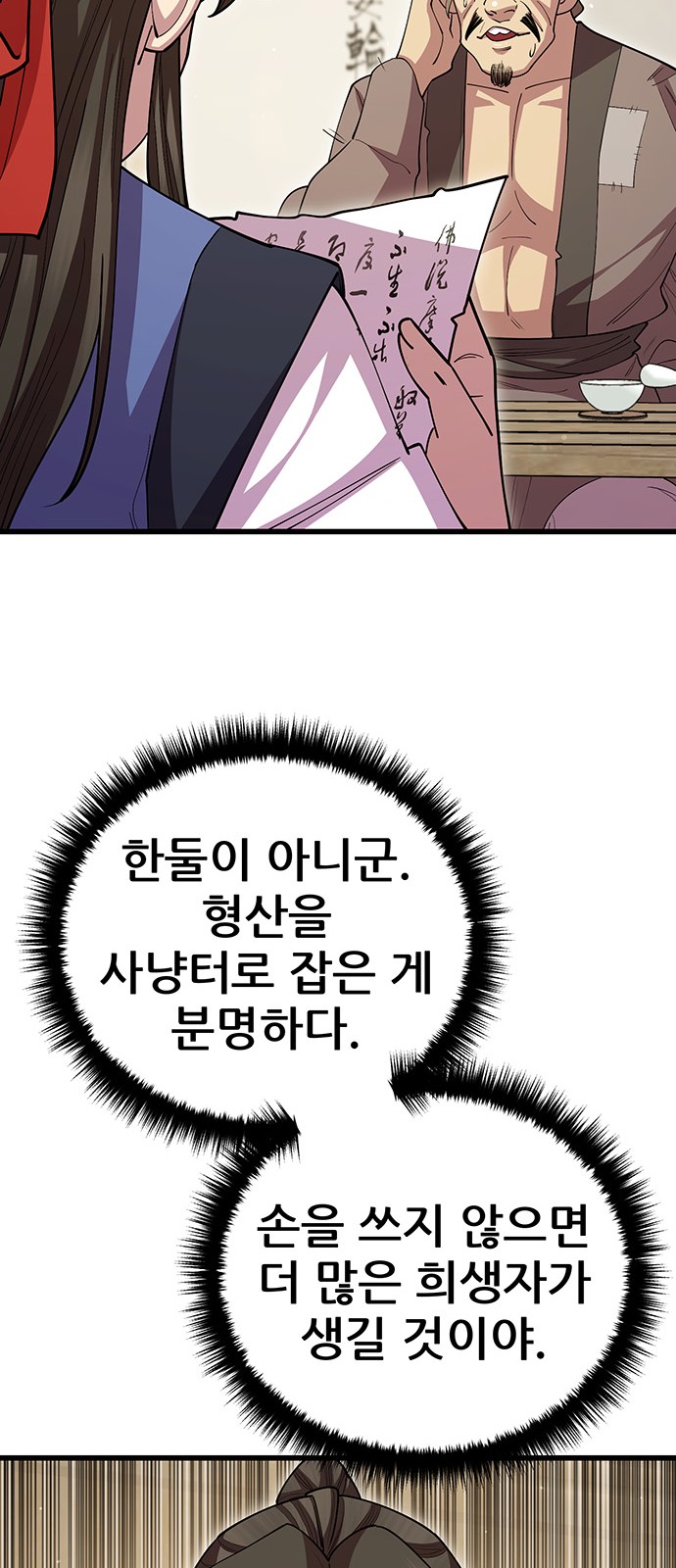 71 페이지