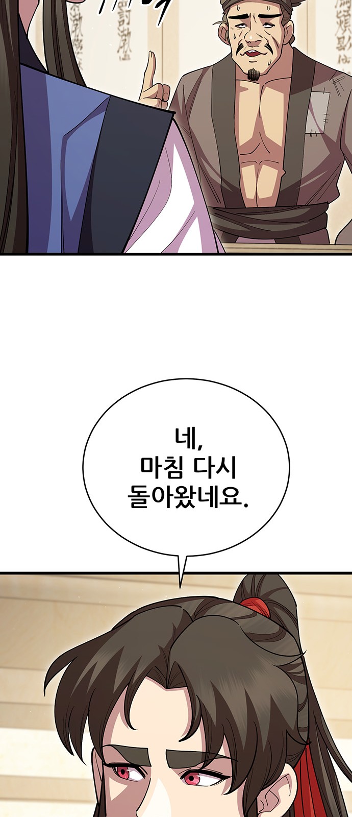 74 페이지