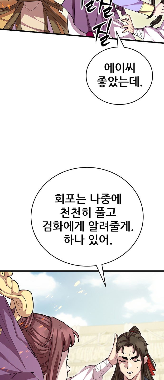 83 페이지