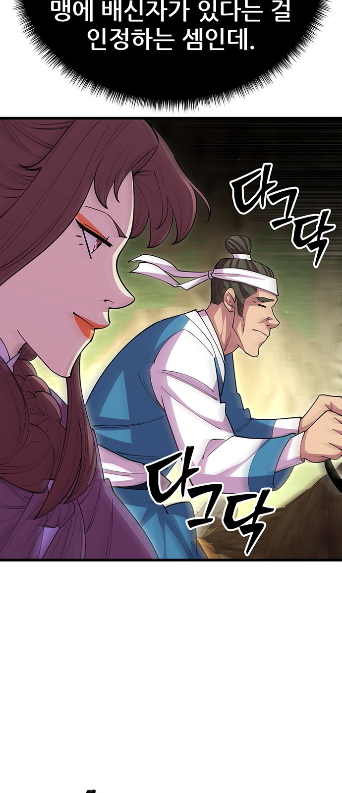 79 페이지