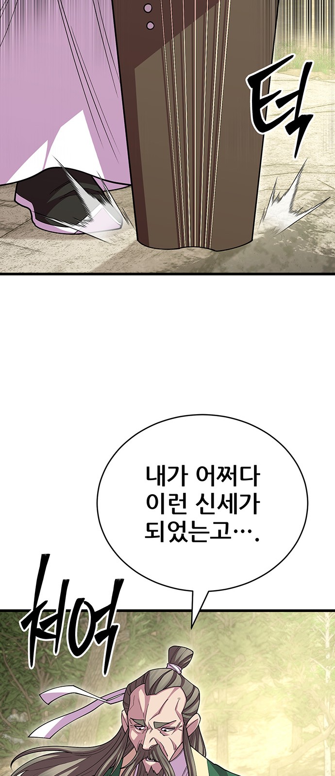 86 페이지