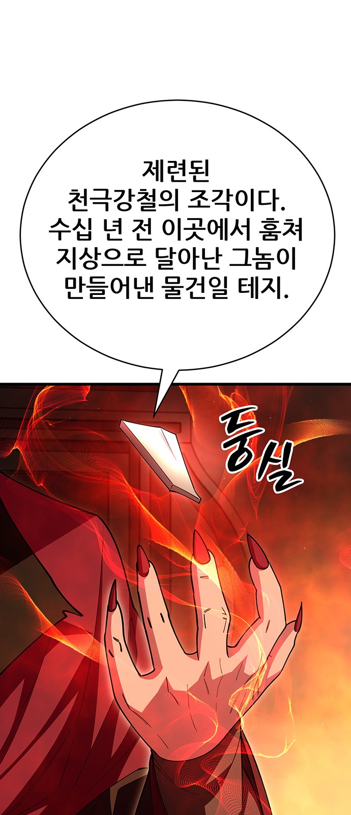 104 페이지