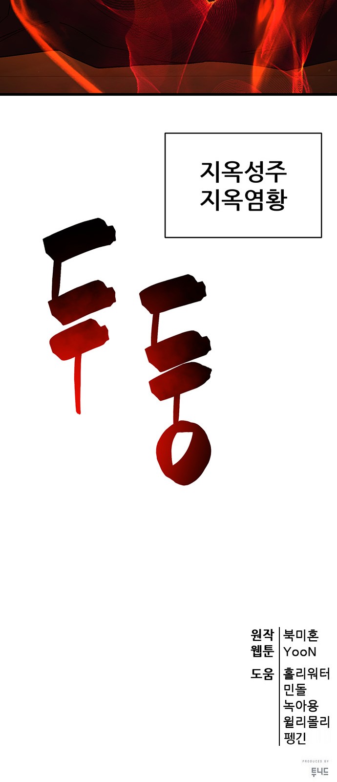108 페이지
