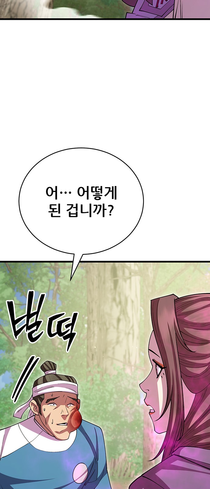 82 페이지