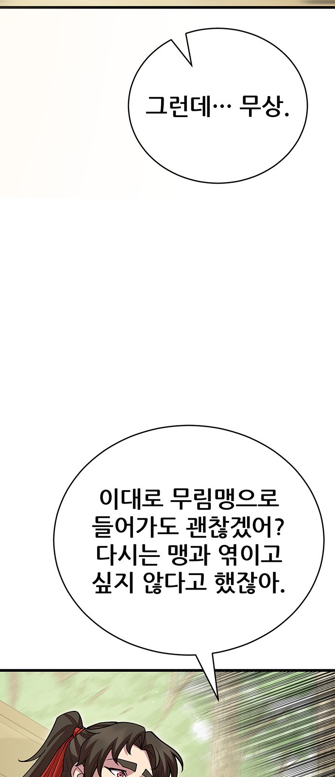 93 페이지