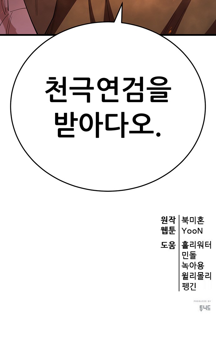 112 페이지