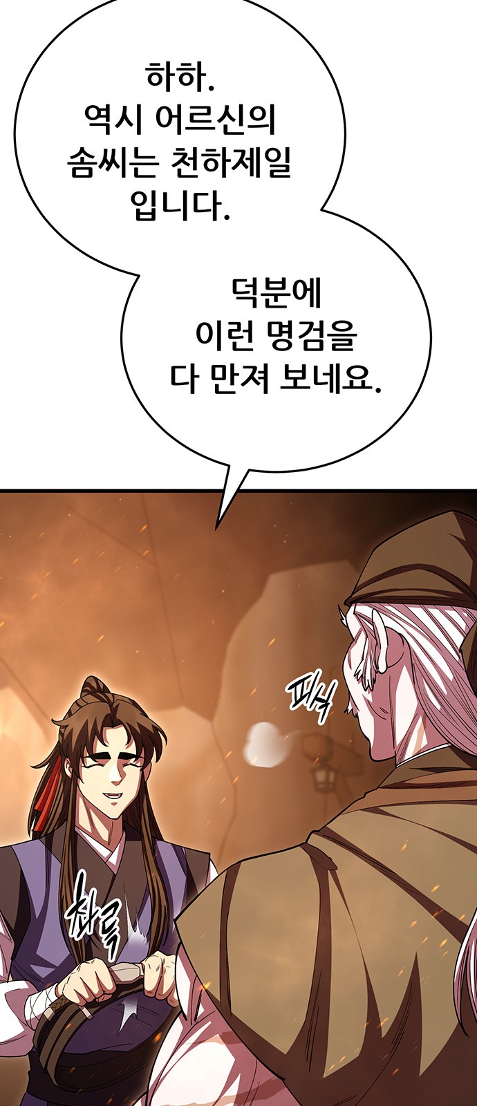 83 페이지