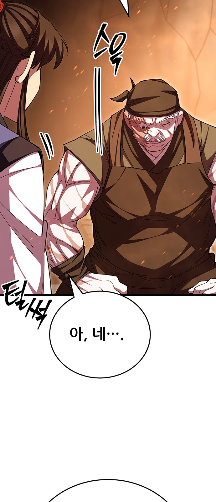 86 페이지