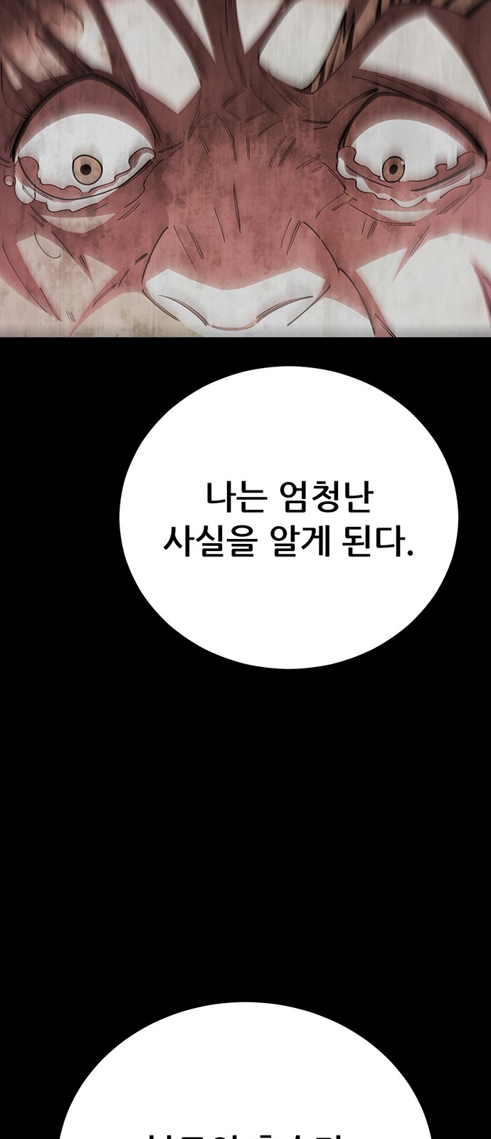 93 페이지