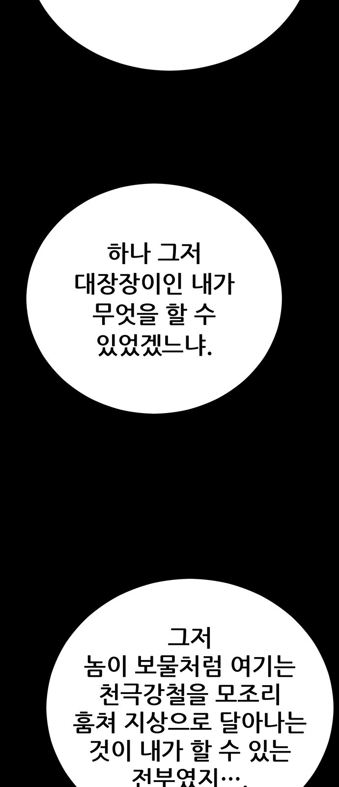 95 페이지