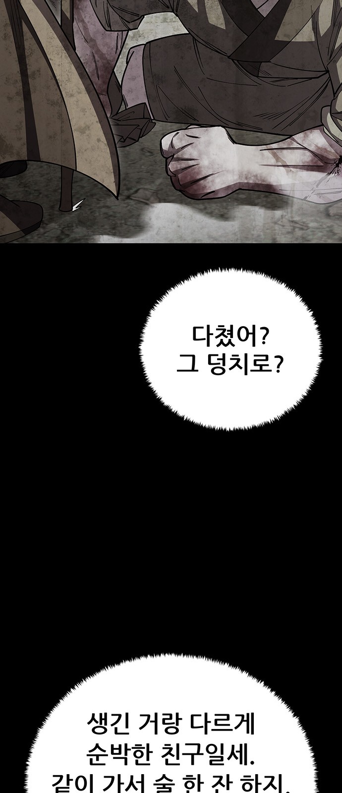 99 페이지