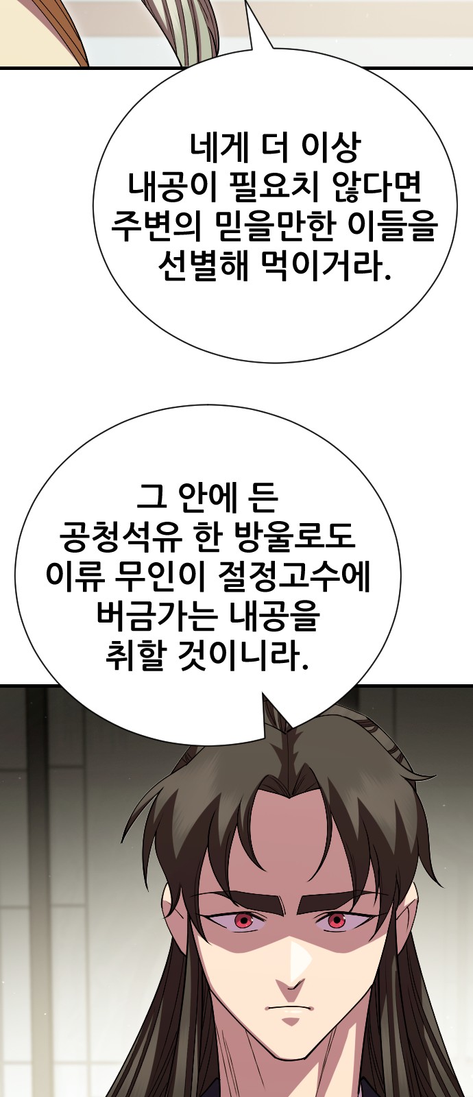 58 페이지
