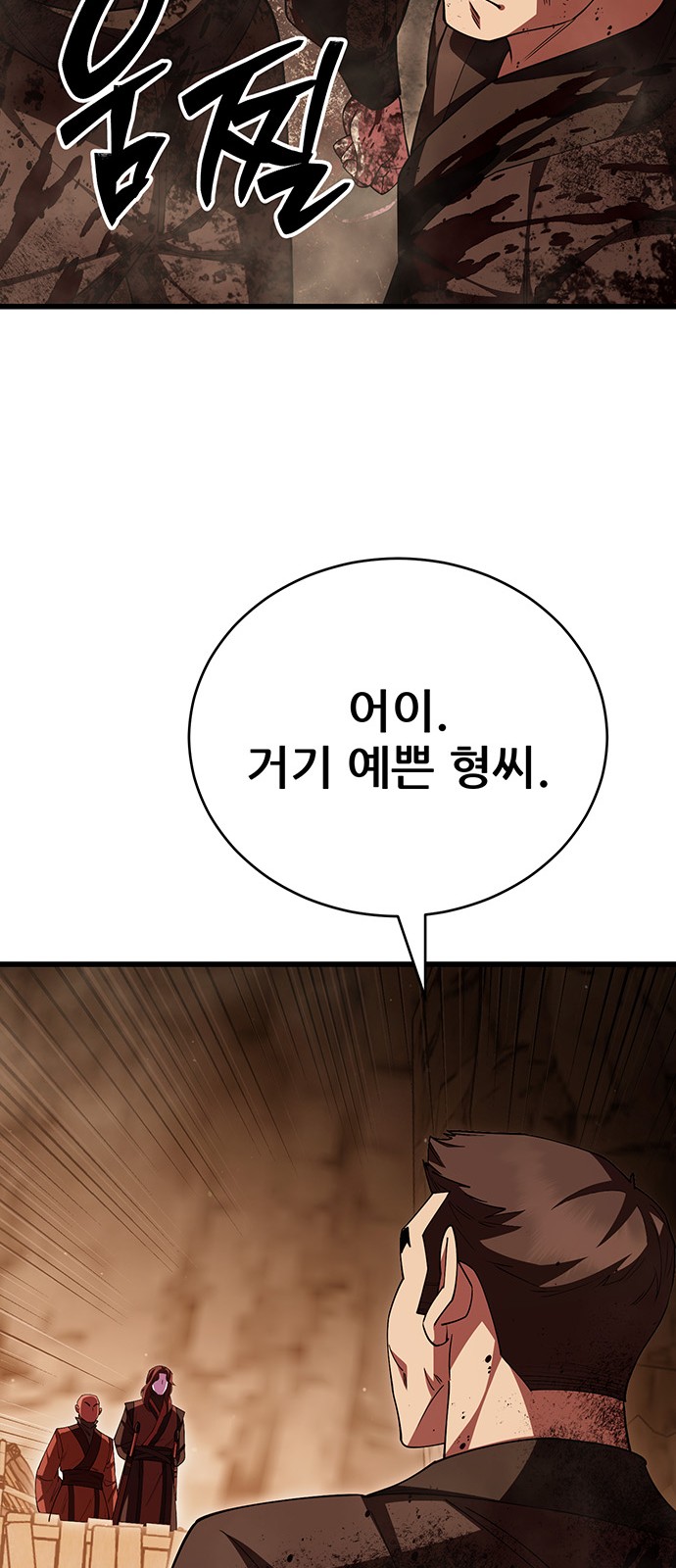 83 페이지