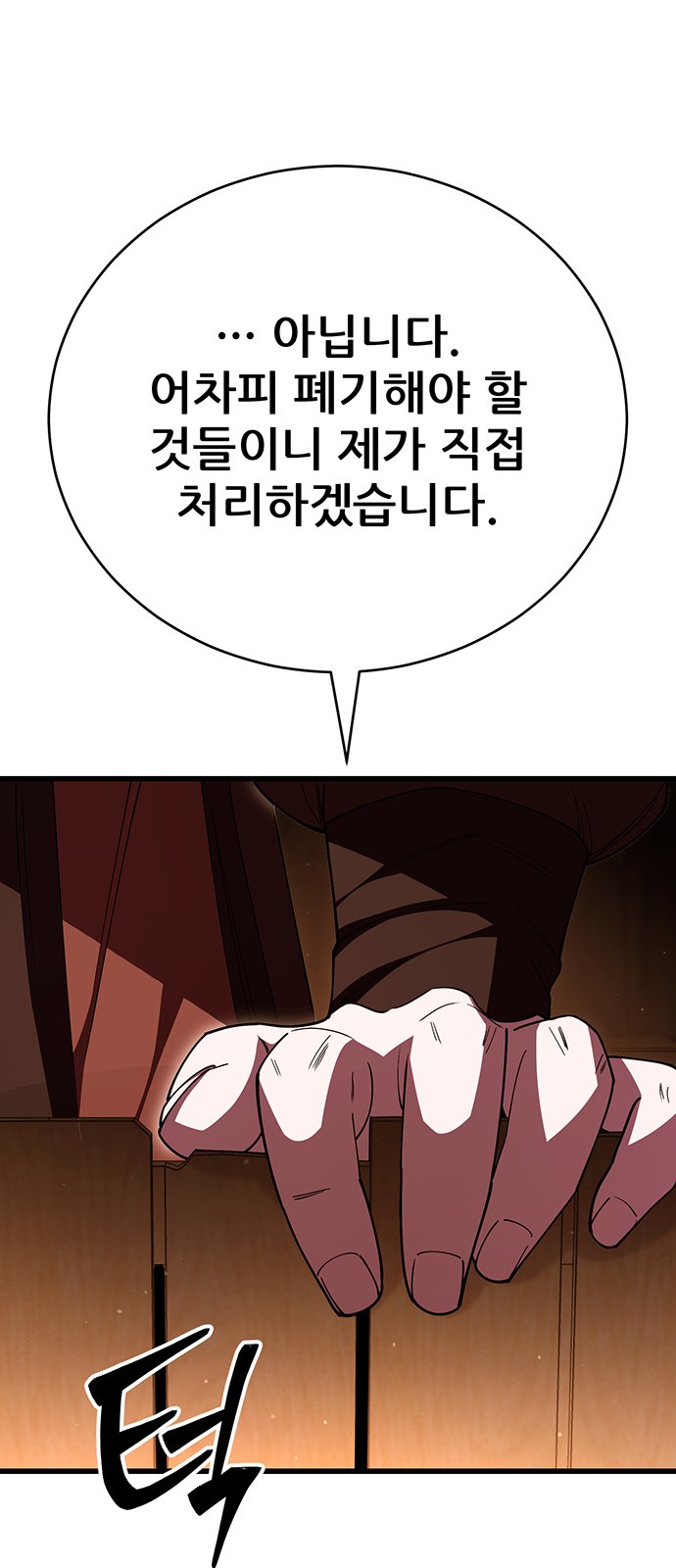 88 페이지