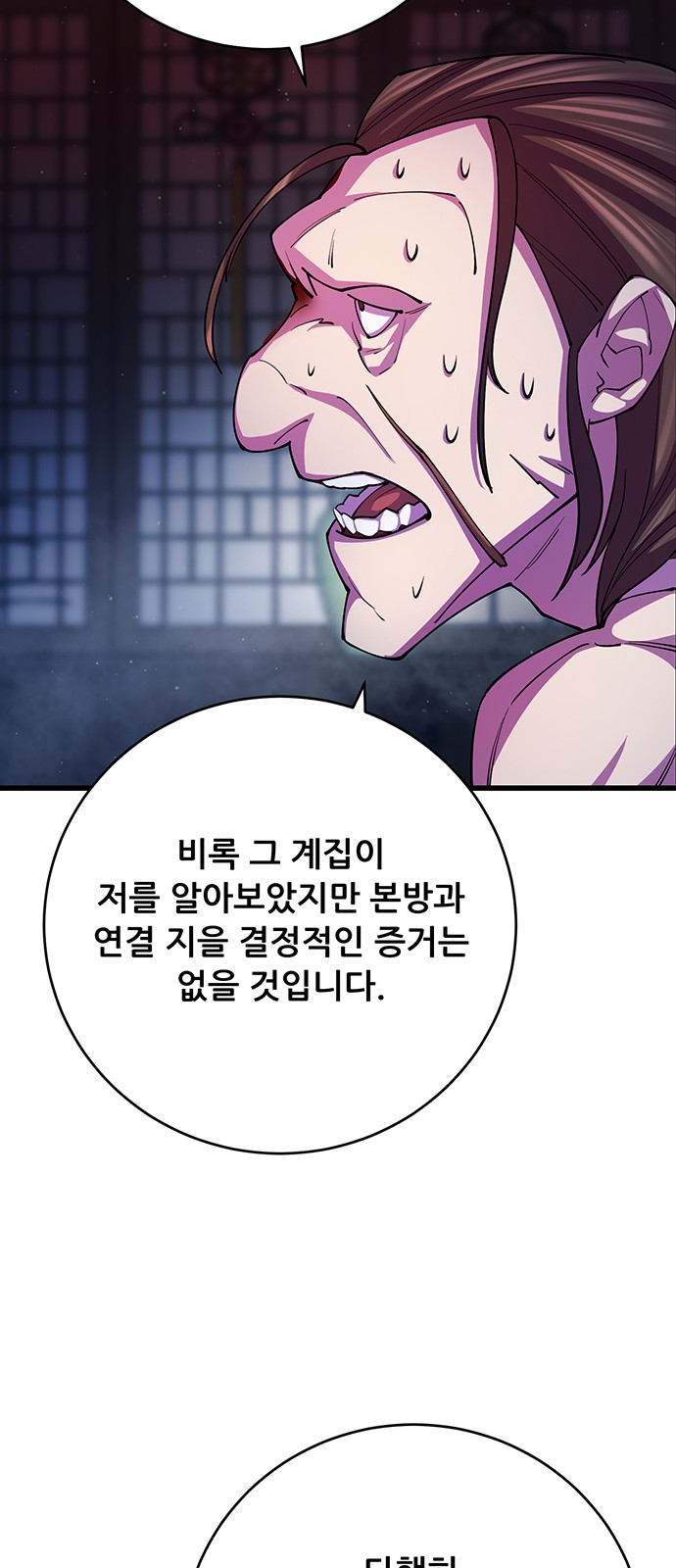 54 페이지